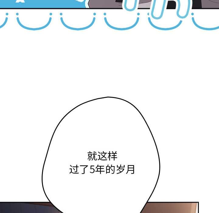 游戏规则我来定第120話