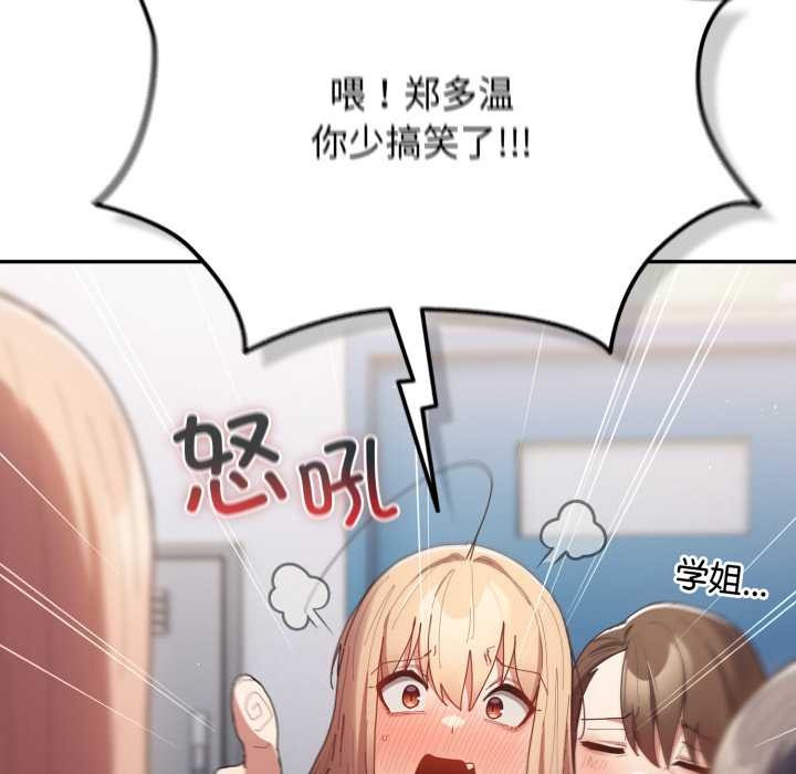 游戏规则我来定第120話