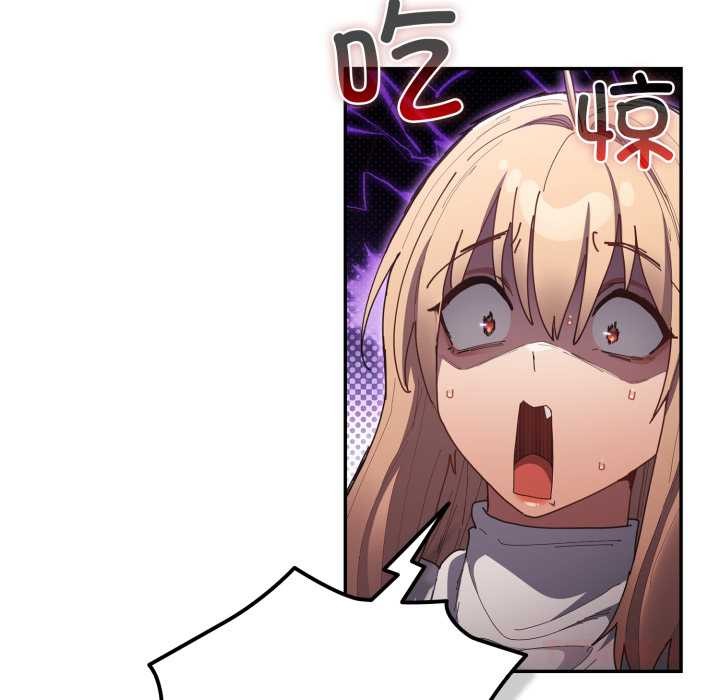 游戏规则我来定第120話