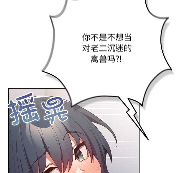 游戏规则我来定第120話