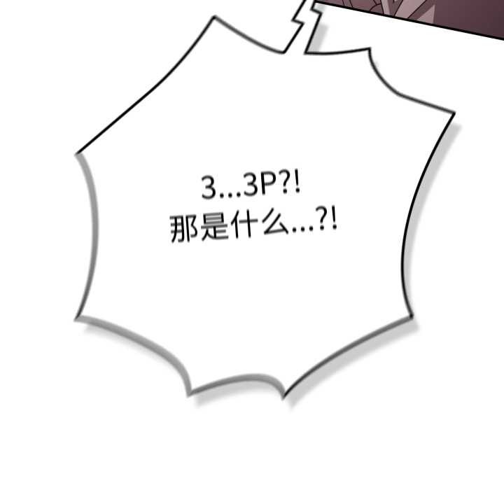 游戏规则我来定第120話