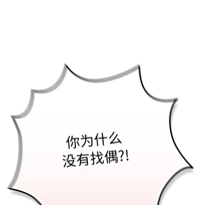 游戏规则我来定第120話