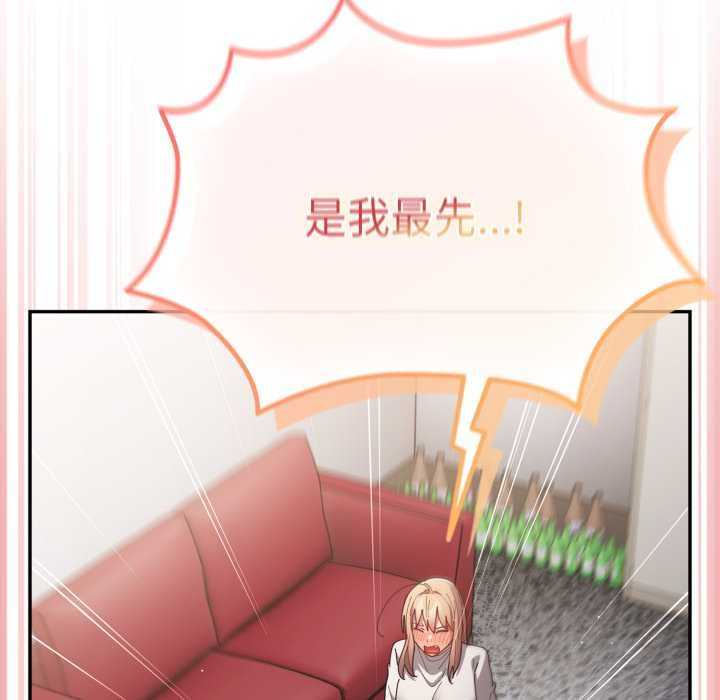 游戏规则我来定第120話