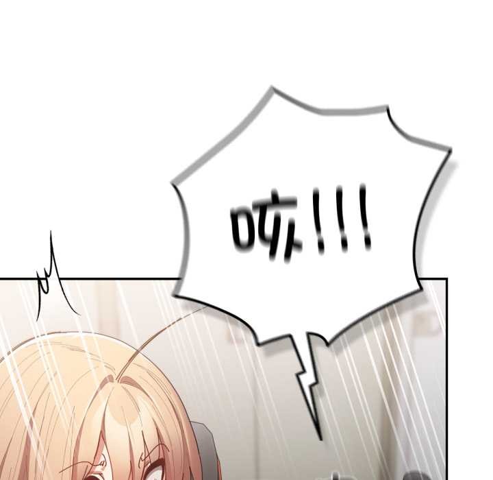 游戏规则我来定第120話