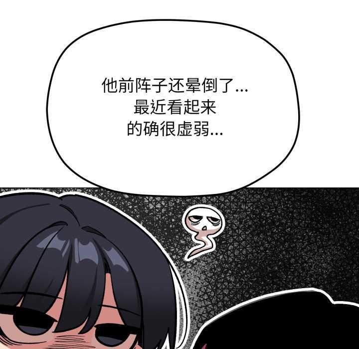 缺德邻居难相处第53話