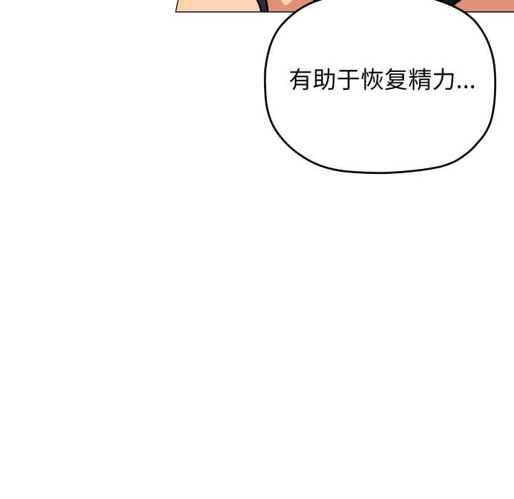 缺德邻居难相处第53話