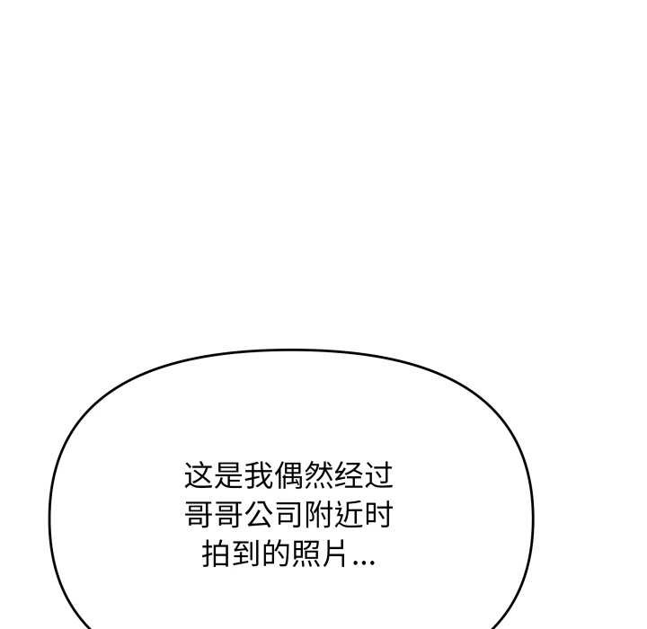 缺德邻居难相处第53話