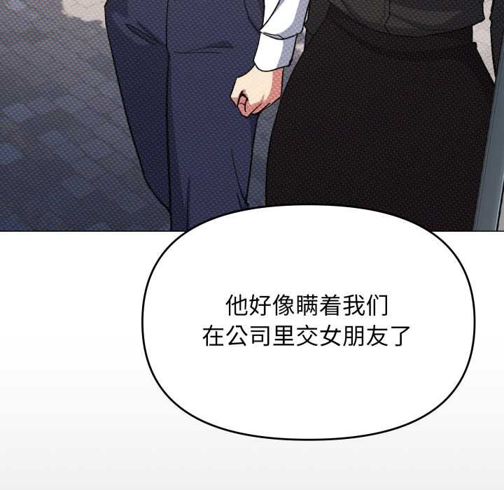 缺德邻居难相处第53話