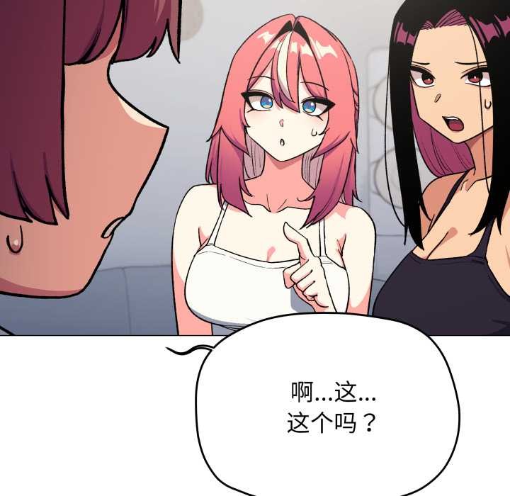 缺德邻居难相处第53話