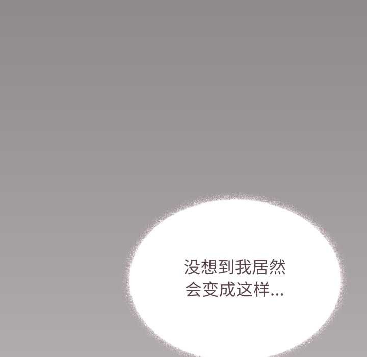 缺德邻居难相处第53話