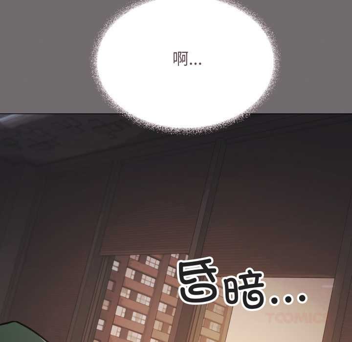 缺德邻居难相处第53話