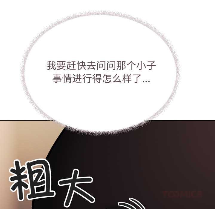 缺德邻居难相处第53話