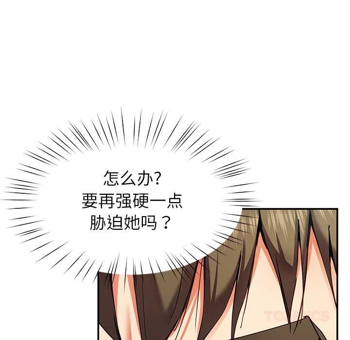 后宫之王第54話