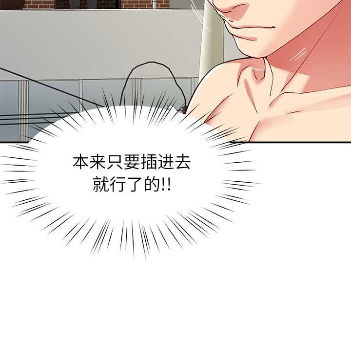 后宫之王第54話