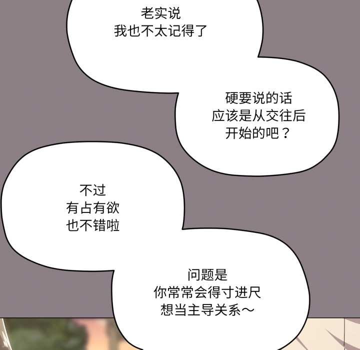 家人之间这样不好吧第66話