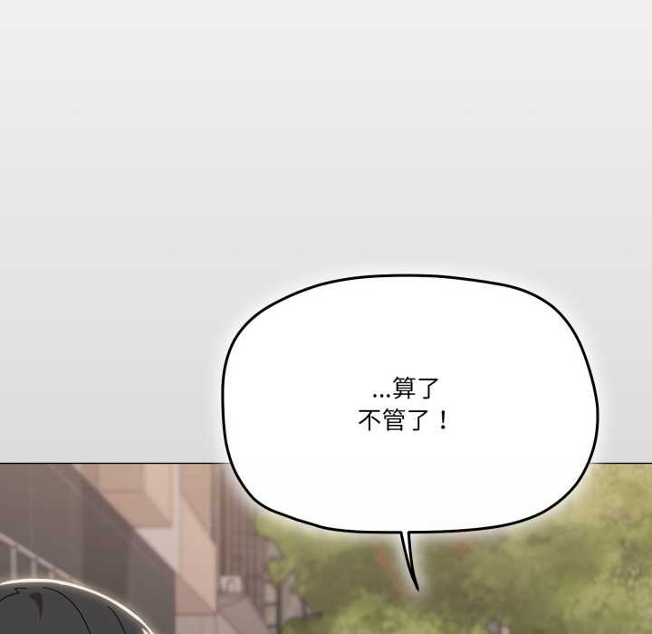 家人之间这样不好吧第66話