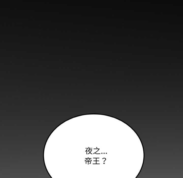 神雕闯都市第10話