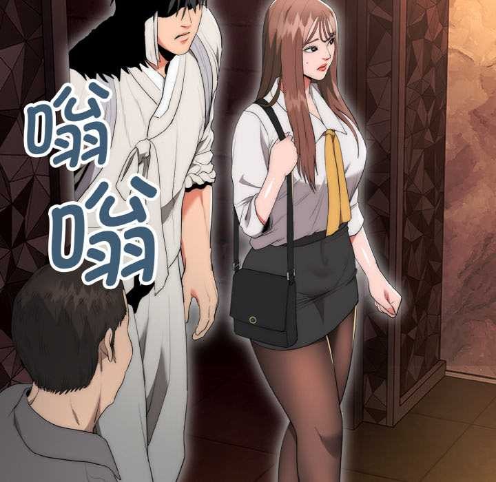 神雕闯都市第10話