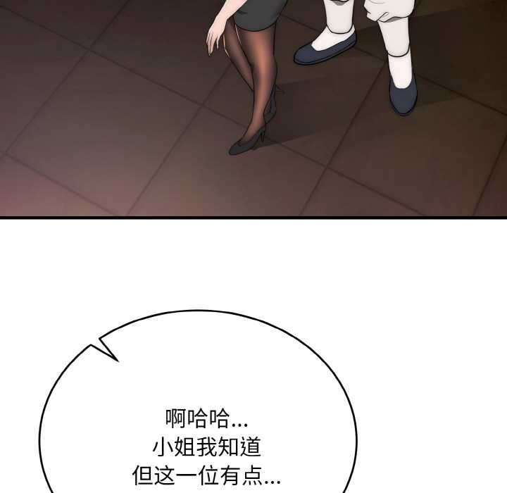 神雕闯都市第10話