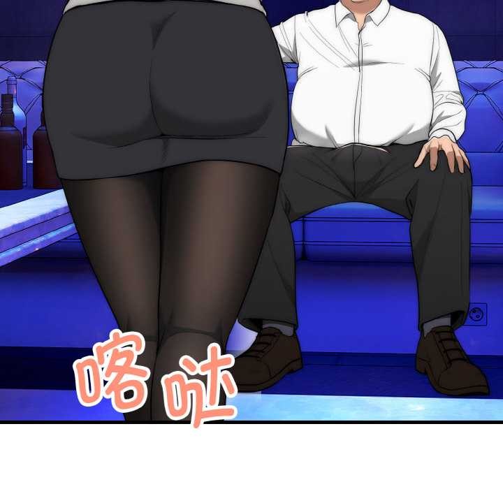 神雕闯都市第10話