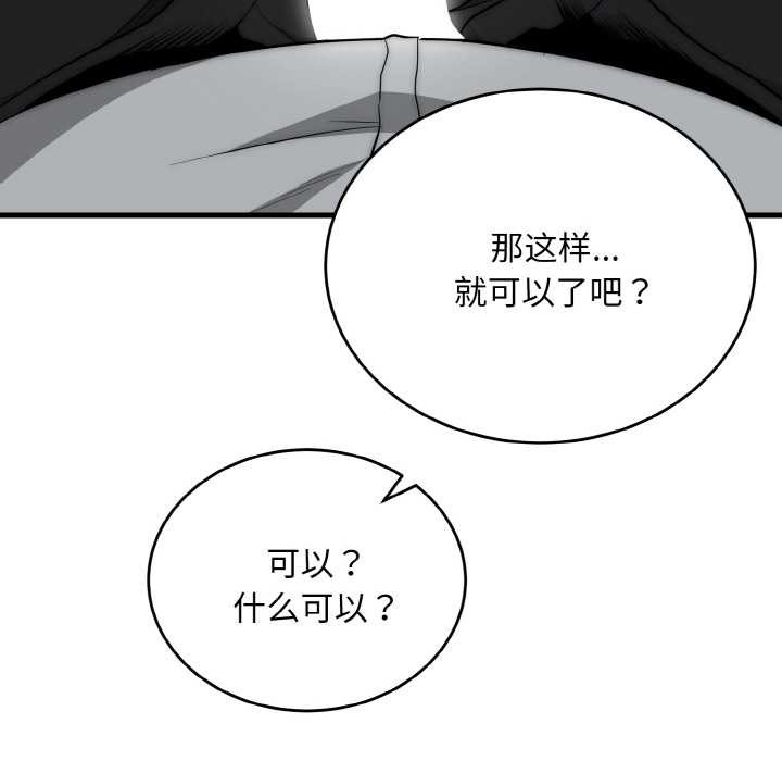 神雕闯都市第10話