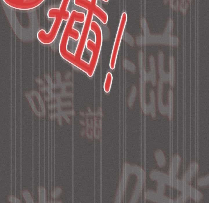 神圣陷阱第14話