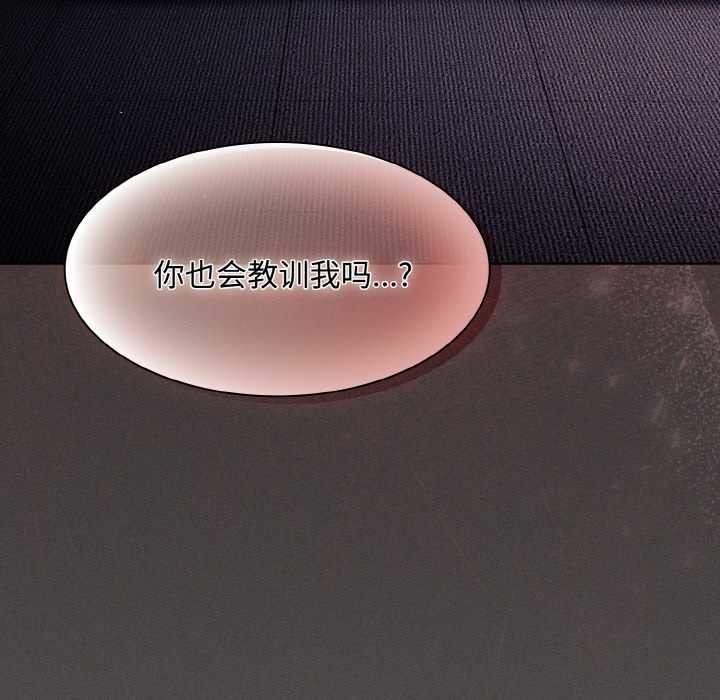 神圣陷阱第14話