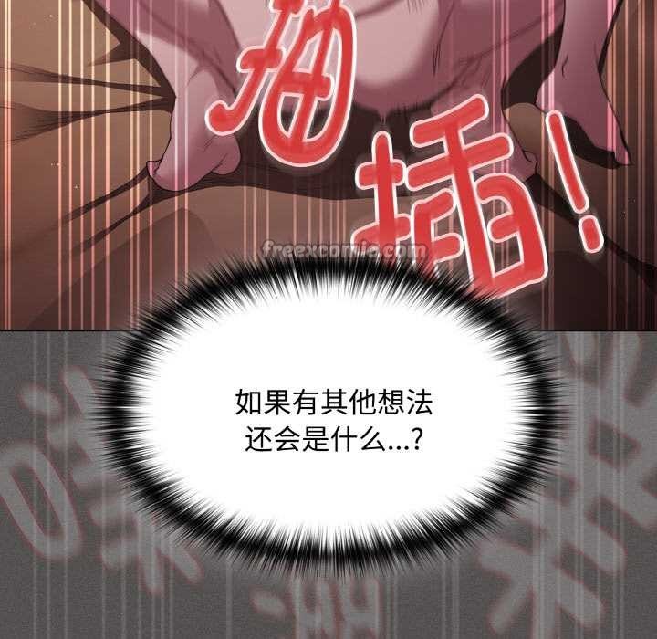 神圣陷阱第14話