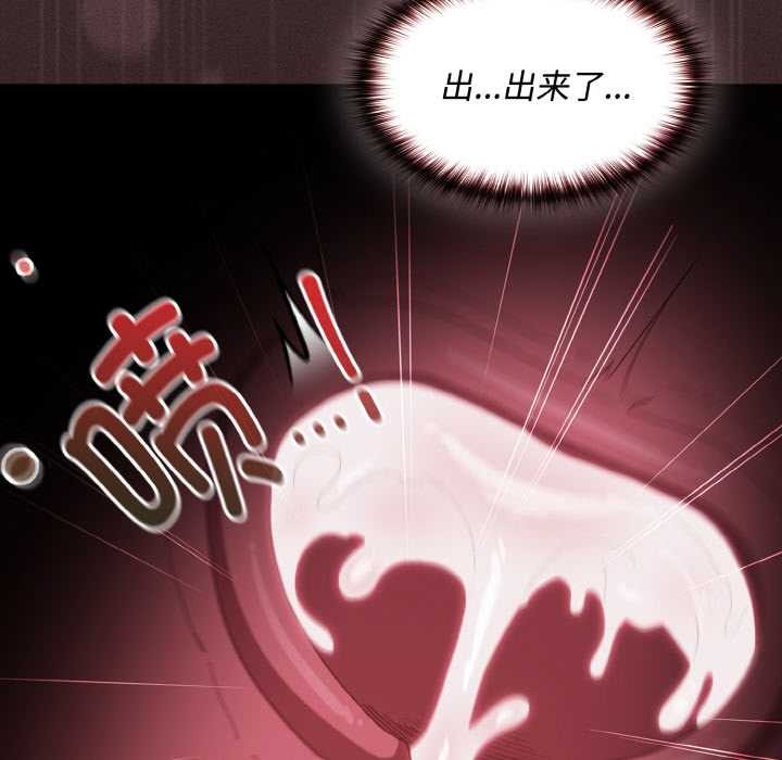 神圣陷阱第14話