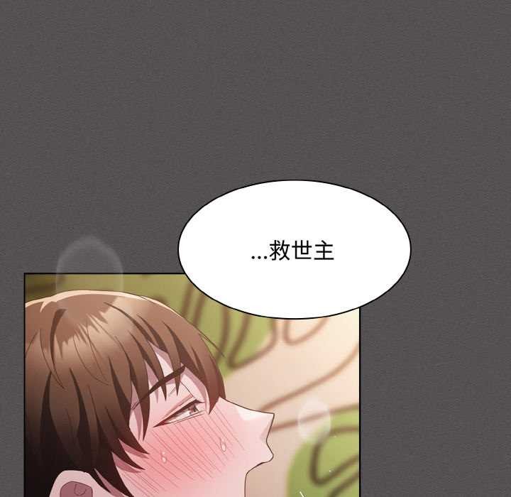 神圣陷阱第14話