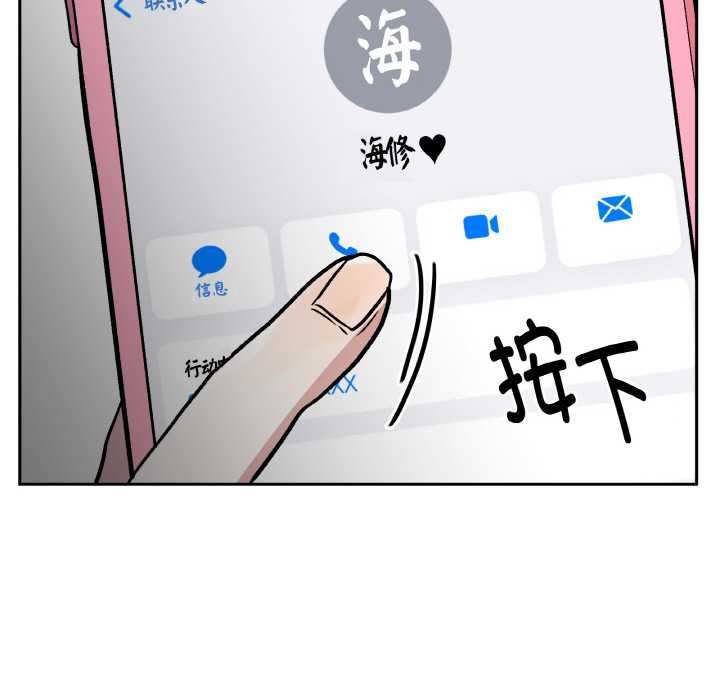 附属品少女的叛逆期第19話