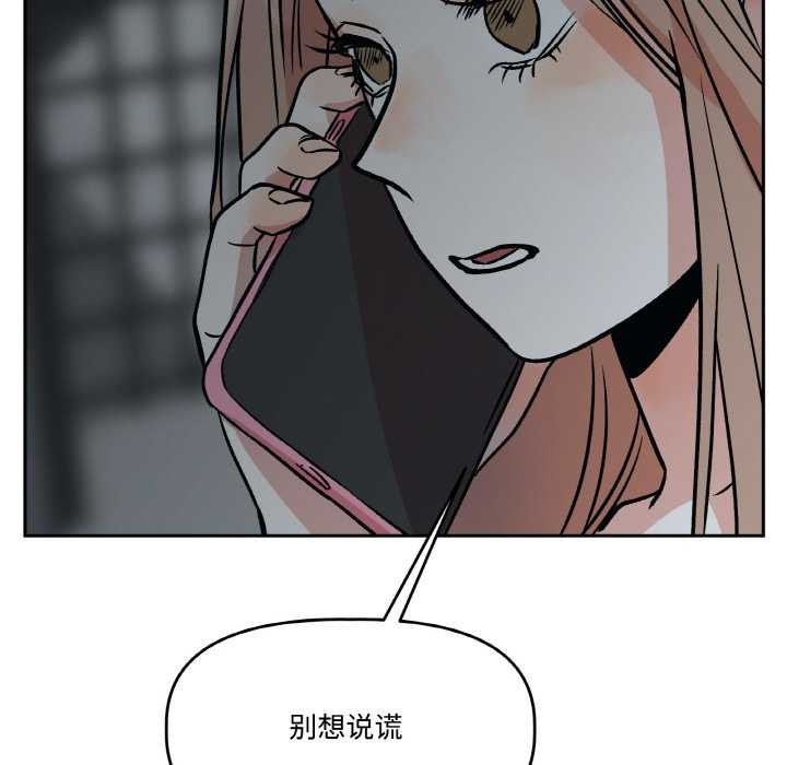 附属品少女的叛逆期第19話