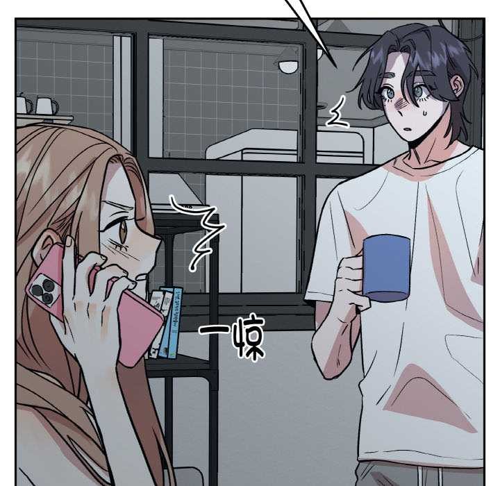 附属品少女的叛逆期第19話