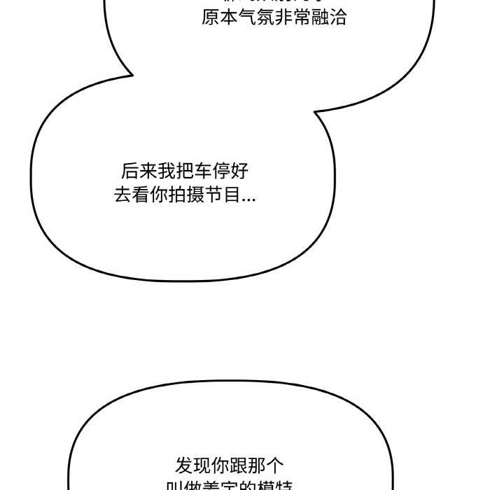 附属品少女的叛逆期第19話