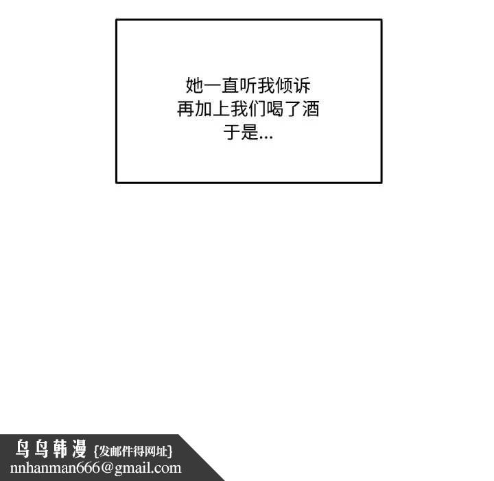 附属品少女的叛逆期第19話