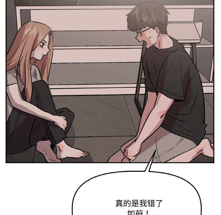 附属品少女的叛逆期第19話