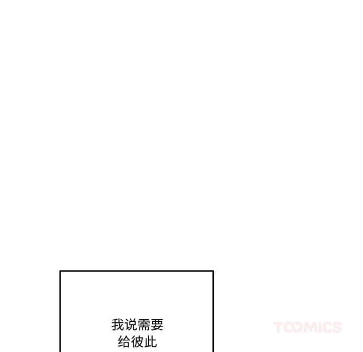 附属品少女的叛逆期第19話