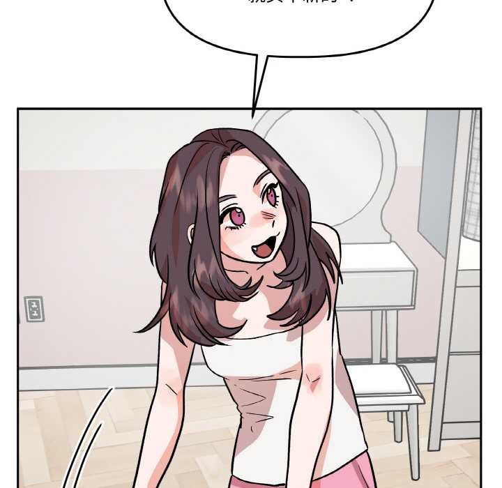 附属品少女的叛逆期第19話