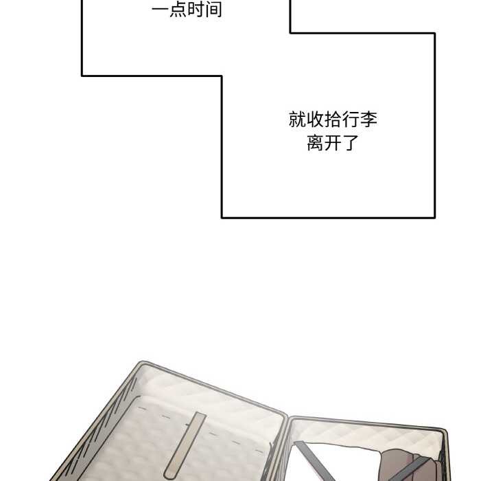 附属品少女的叛逆期第19話