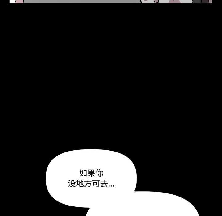 附属品少女的叛逆期第19話