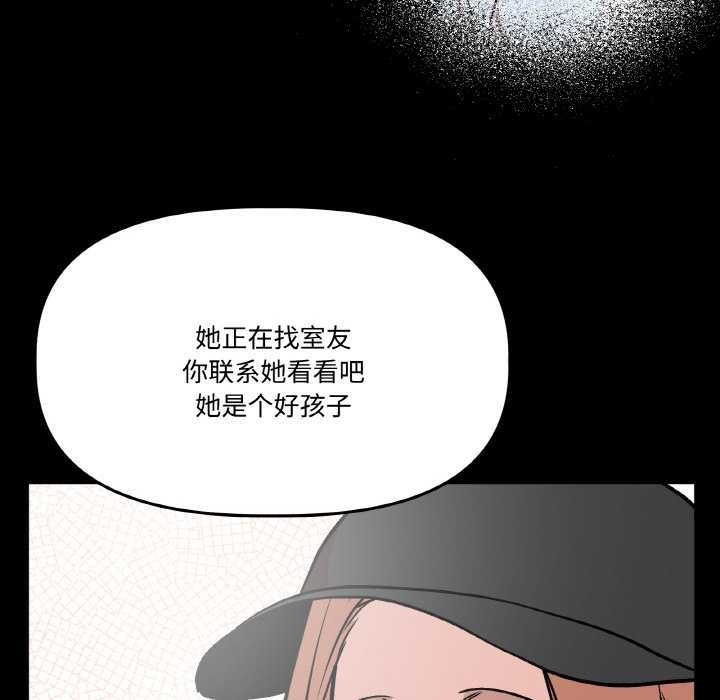 附属品少女的叛逆期第19話