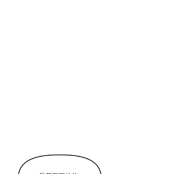 附属品少女的叛逆期第19話