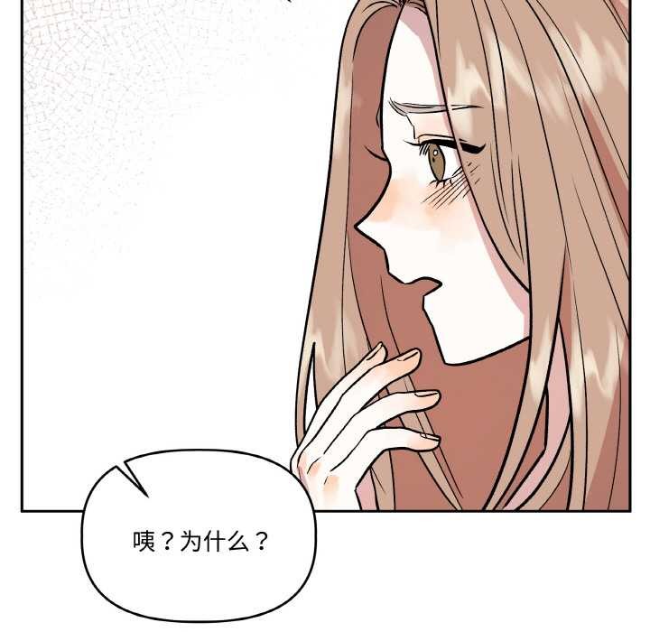 附属品少女的叛逆期第19話