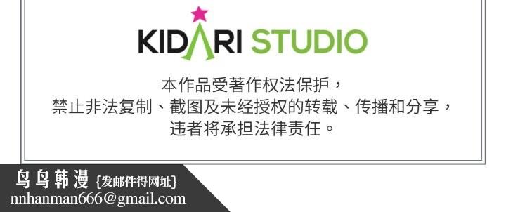 附属品少女的叛逆期第19話