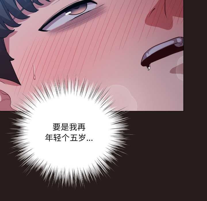 喵来的恋爱第38話