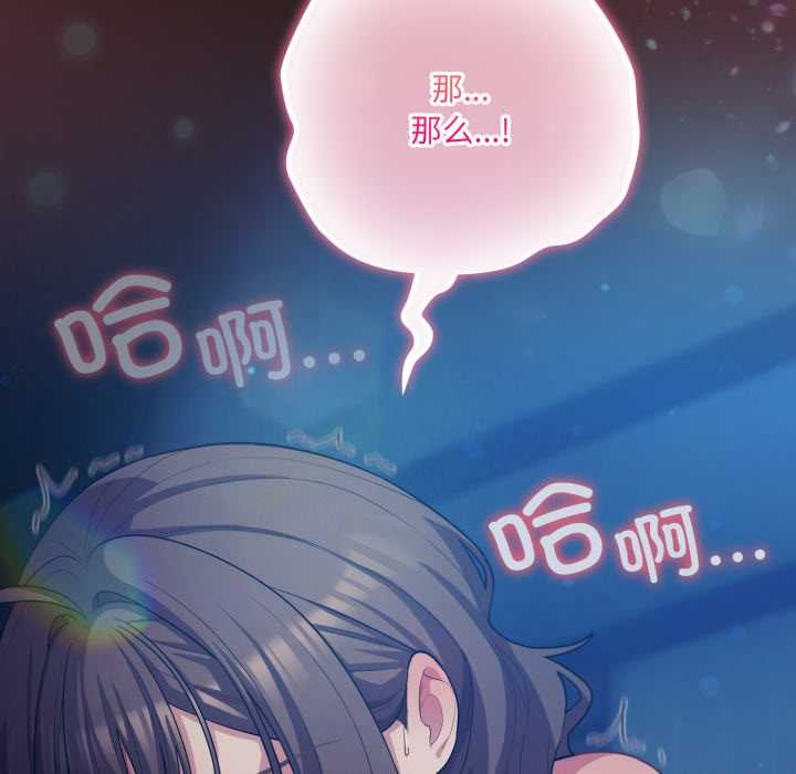 喵来的恋爱第38話