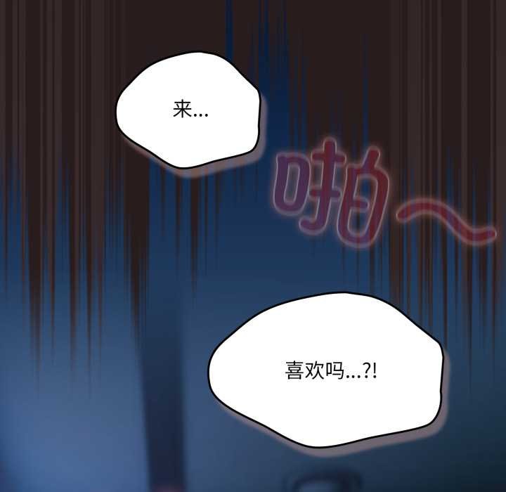 喵来的恋爱第38話
