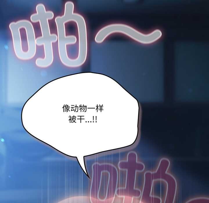 喵来的恋爱第38話