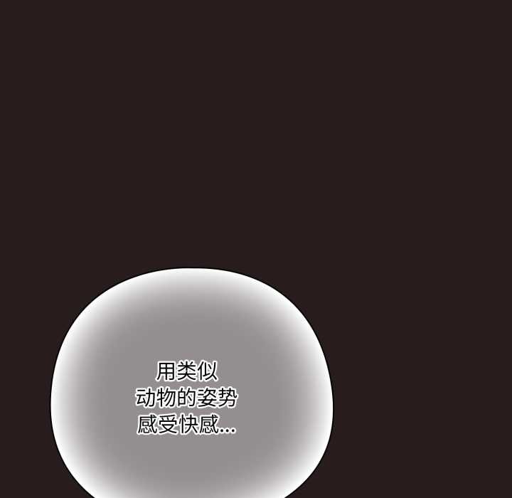 喵来的恋爱第38話