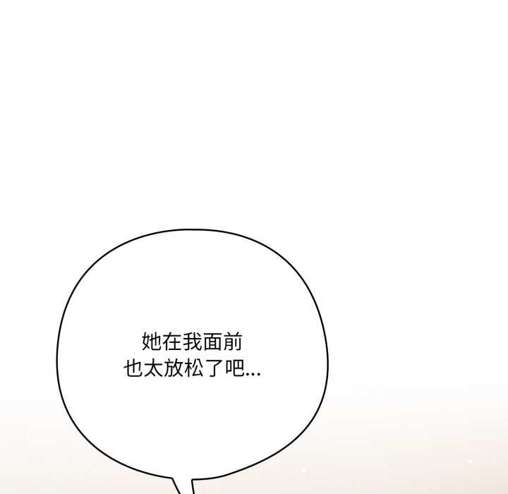 喵来的恋爱第38話